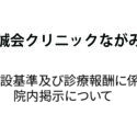 ながみねアイキャッチ