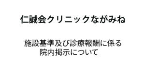 ながみねアイキャッチ