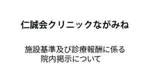 ながみねアイキャッチ
