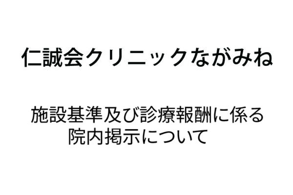ながみねアイキャッチ