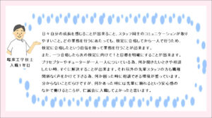 技士-1