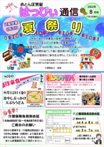 赤とんぼ黒髪