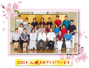 2022年入職式ブログ用