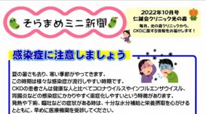 仁誠会クリニック光の森