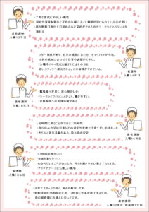 仁誠会在職看護師からの声