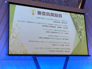 サルコペニア予防レシピ