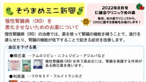仁誠会クリニック光の森