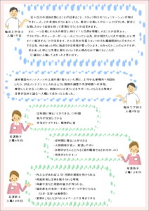 仁誠会在職看護師からの声
