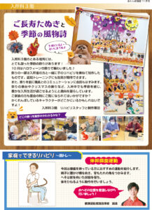赤とんぼ通信11月号-裏