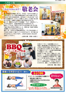 赤とんぼ通信11月号-裏