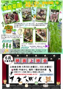 赤とんぼ大津