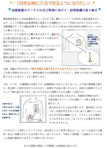 赤とんぼ訪問看護