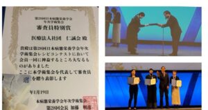 審査員特別賞レシピ