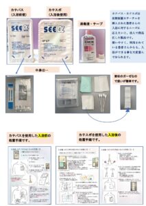 赤とんぼ訪看
