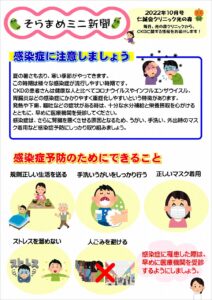 仁誠会クリニック光の森