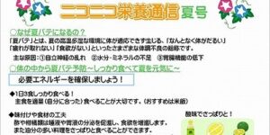 ニコニコ
