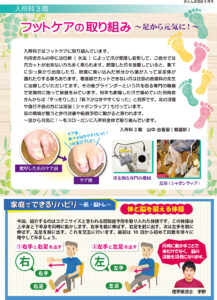 赤とんぼ通信9月号-裏