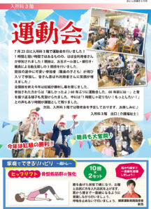 赤とんぼ通信9月号-裏