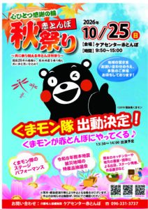★くまモン決定版ブログ用