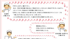 看護②アイキャッチ