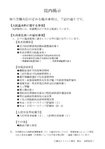 ①院内掲示(黒髪)202606（修正）