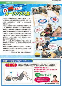 赤とんぼ通信６月号-裏