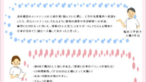 技士①アイキャッチ