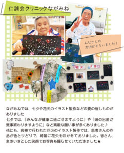 2025夏-ながみね