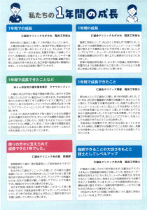 1年間の成長-1