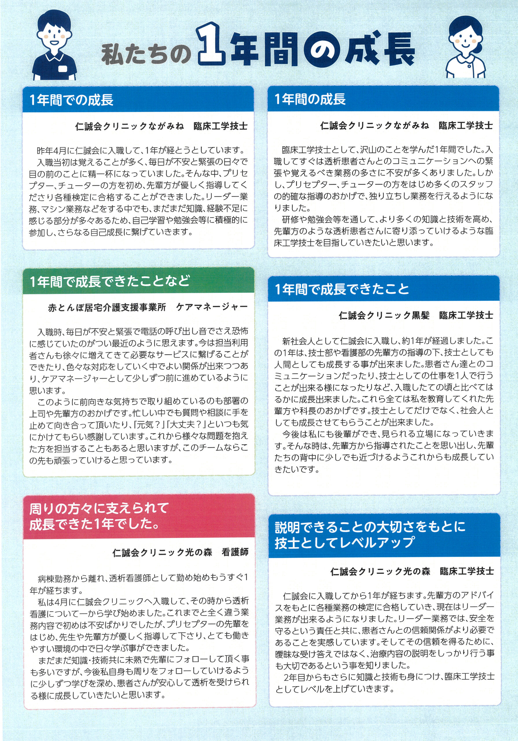 1年間の成長-1