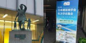 黒髪糖尿病学会アイキャッチ
