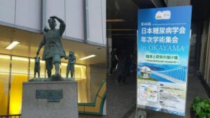 黒髪糖尿病学会アイキャッチ