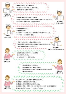 ブログ看護-３