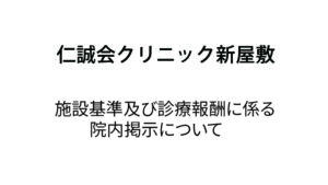 新屋敷アイキャッチ