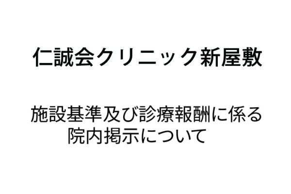 新屋敷アイキャッチ